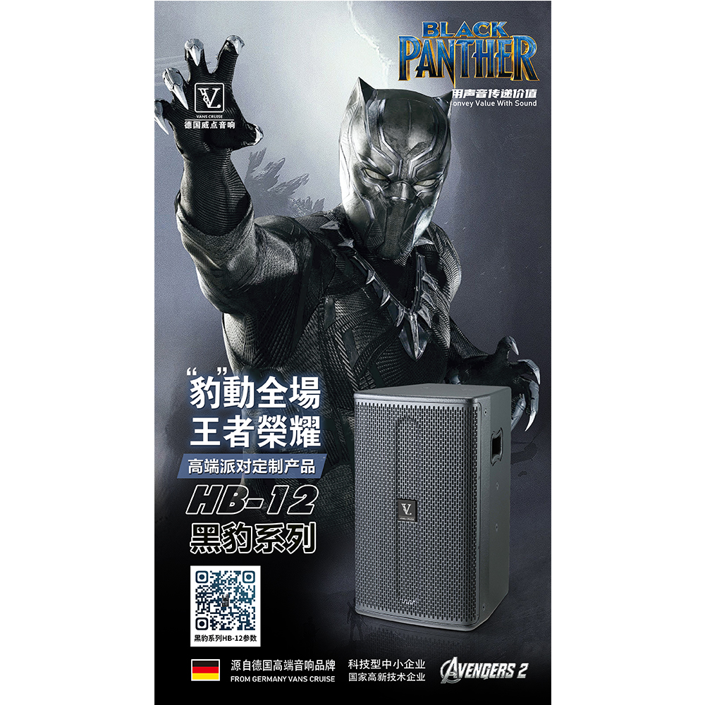 黑豹HB系列