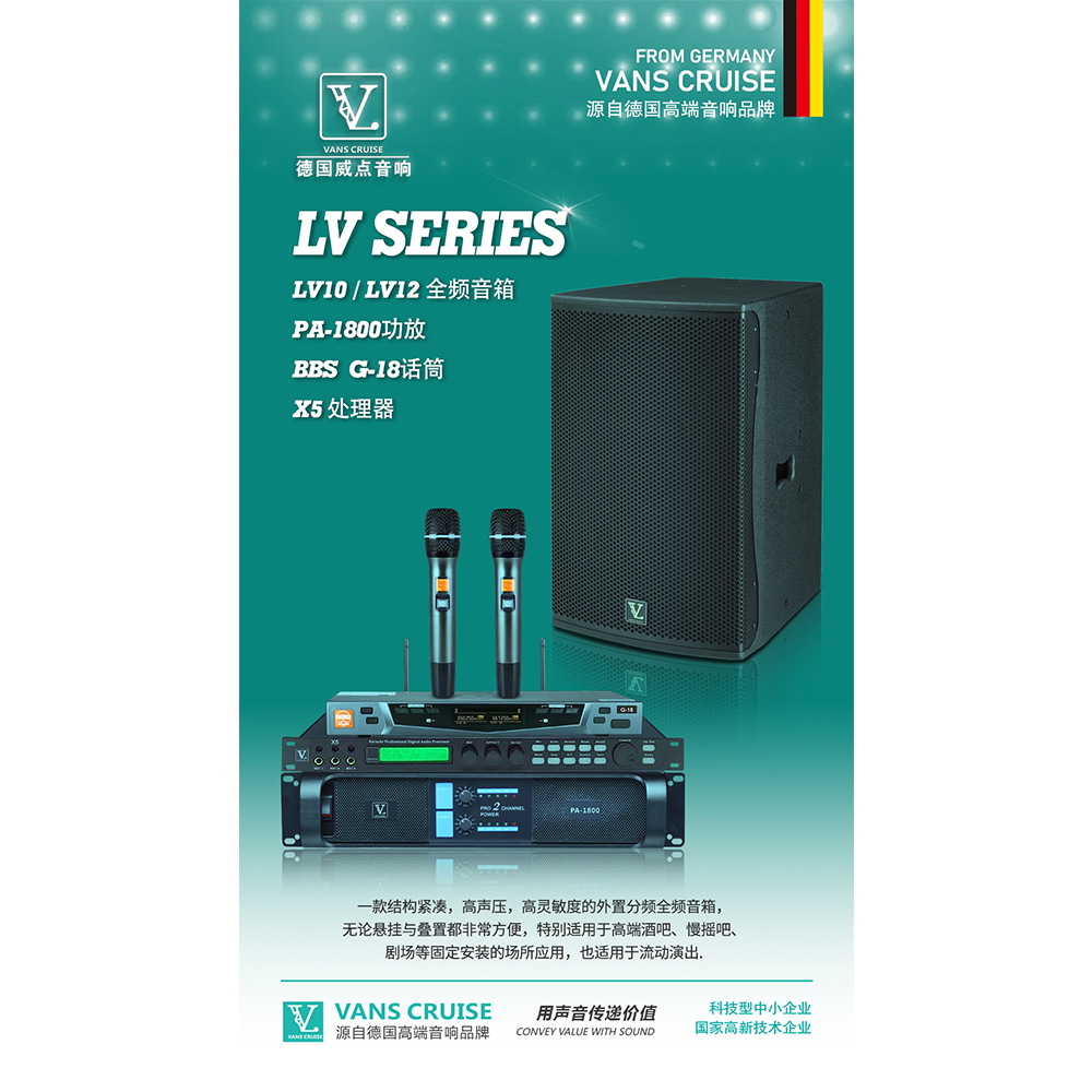 LV SERIES